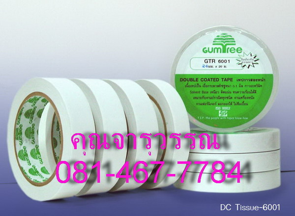 เทปกาว เยื่อบาง เทปกาวชุโกกุ คาโก เทปกาวกัมทรี เทปกาว2หน้า Gumtree Starbird Tiptape เนื้อทิชชู่